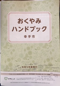 ファイル 1932-1.jpeg