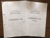 ファイル 2067-1.jpeg