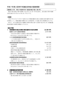 ファイル 2110-1.jpeg