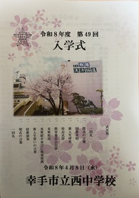 ファイル 2191-1.jpeg